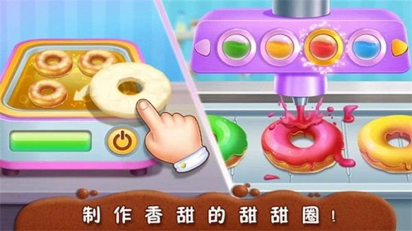 宝宝咖啡店官方正版图1