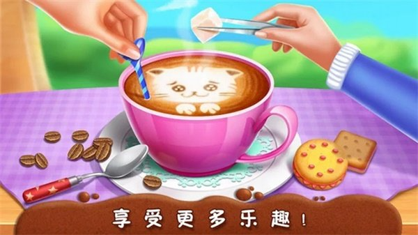 宝宝咖啡店官方正版图2