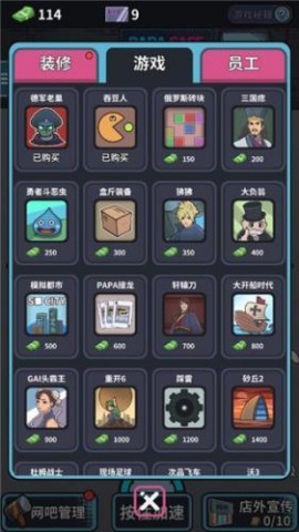网吧模拟器1直装版图2