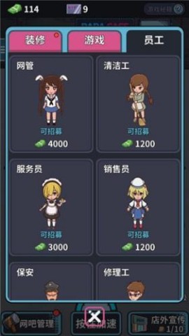 网吧模拟器1直装版图3