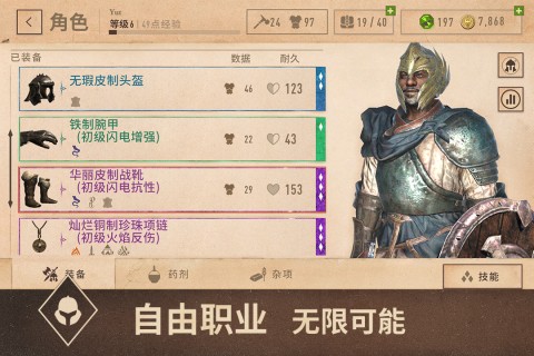 上古卷轴刀锋游戏绿色版图3
