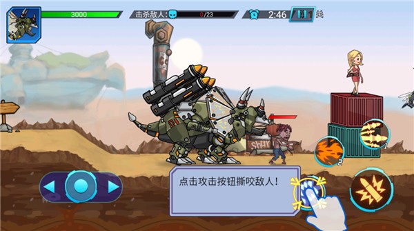 超强机甲恐龙无广告版图2