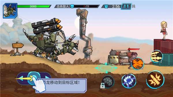 超强机甲恐龙无广告版图3