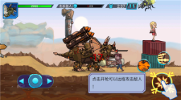超强机甲恐龙无广告版图4