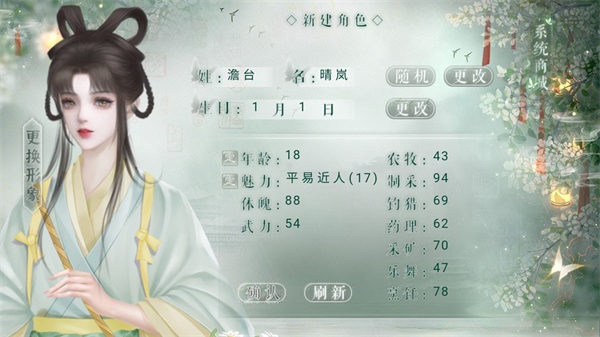 穿书后被迫种地生活手游无广告版图4