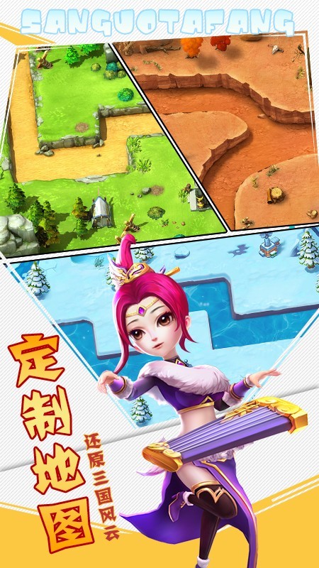 召唤三国游戏绿色版图4