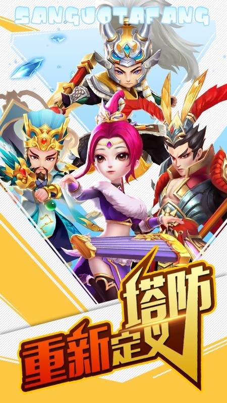 召唤三国游戏绿色版图3