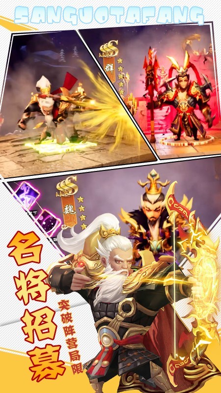 召唤三国游戏绿色版图1