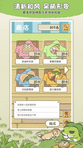 旅行青蛙中国之旅日本版图3