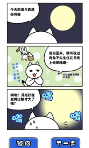 白猫和神秘的宇宙船最新免费版图2