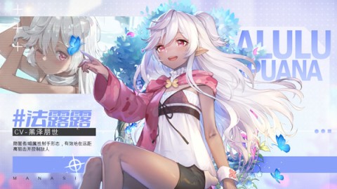 玛娜希斯回响bilibili服手机免费版图2