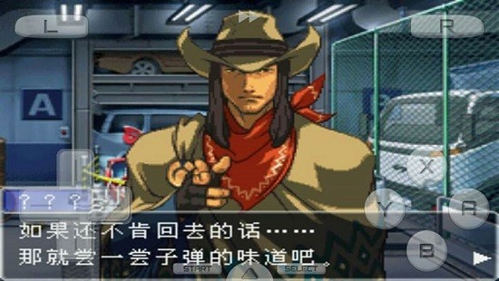 逆转裁判复苏的逆转游戏最新版图5