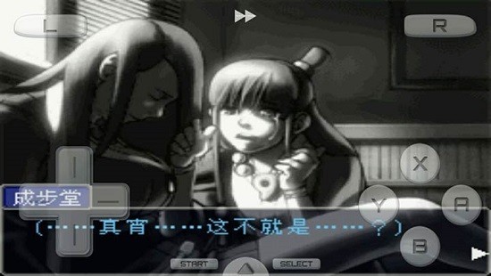 逆转裁判复苏的逆转游戏最新版图4