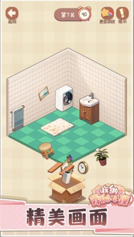 收纳我的小屋2游戏正版图3