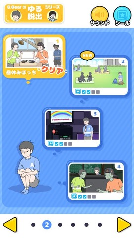 救救孤独男孩官方版图2