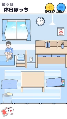 救救孤独男孩官方版图1