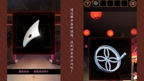 逃出庙会的那一天手游版图2