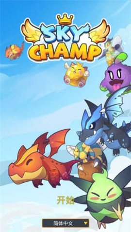 天空之冠游戏正版图2