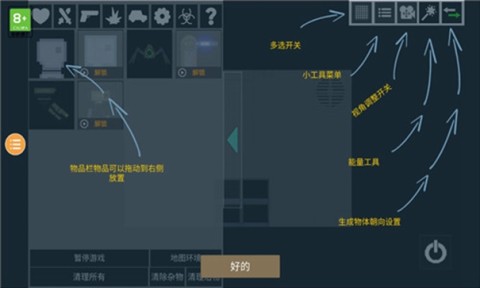 人类游乐场2游戏官方最新版图1