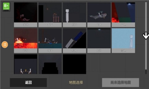 人类游乐场2游戏官方最新版图2