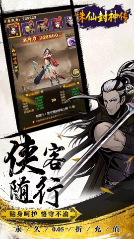 诛仙封神传无广告版图1