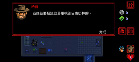 怪奇物语1984无广告版图3