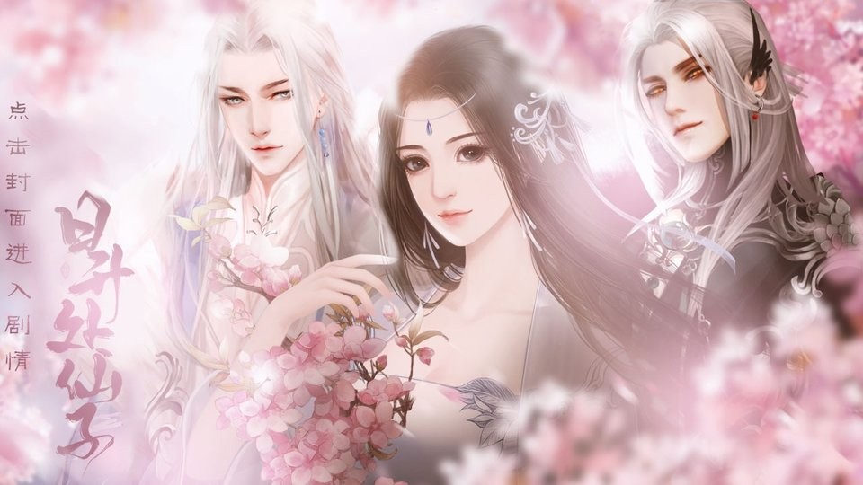 日升处仙子直装版图5