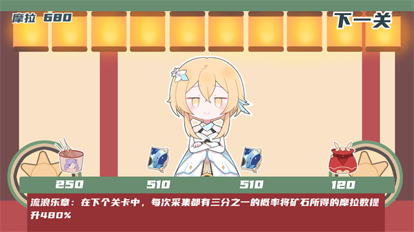 璃月矿工无广告版图2