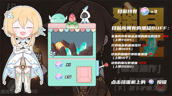 璃月矿工无广告版图3