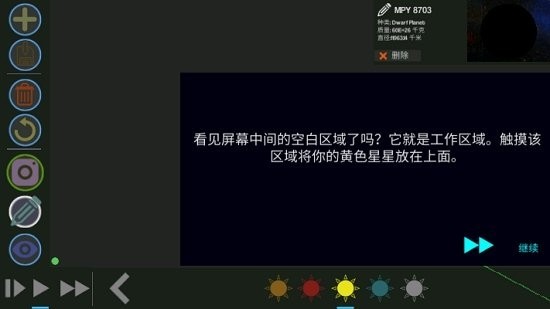 行星起源2(1)