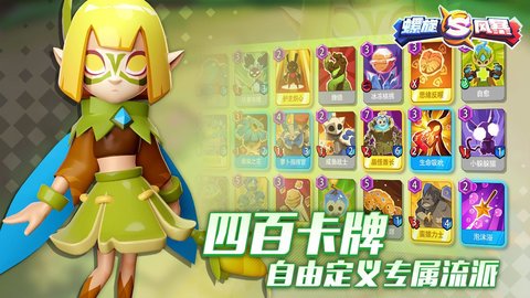 螺旋风暴国际服游戏绿色版图2