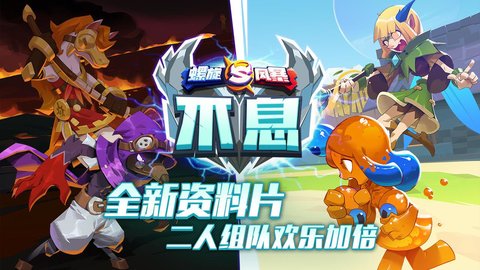 螺旋风暴国际服游戏绿色版图3