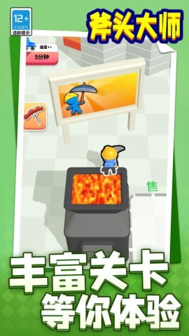 斧头大师手游版图2