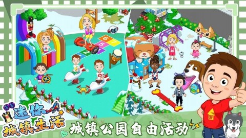 迷你城镇度假生活游戏纯净最新版图3
