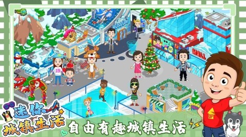 迷你城镇度假生活游戏纯净最新版图2