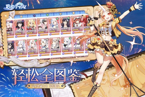 冒险小分队反和谐台服游戏无广告版图3