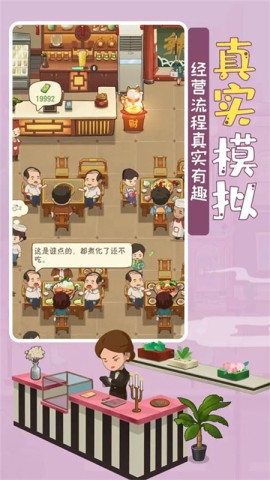 幸福路游戏正版图2