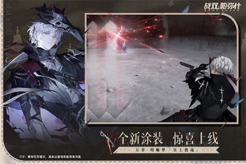 战双帕弥什最新免费版图2