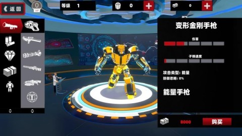 机器人战斗模拟器无广告版图1
