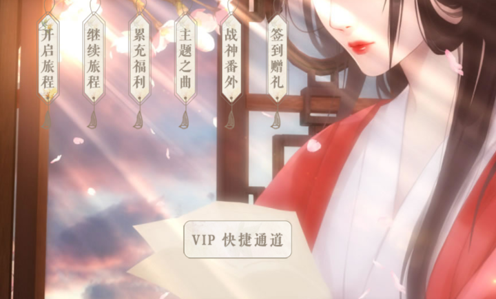 战神夫人安卓官方版图2