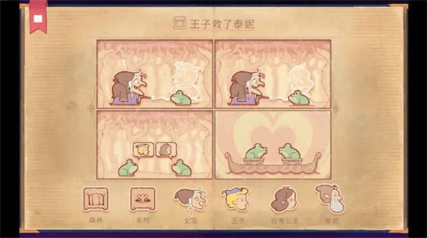 Storyteller说书人游戏安装包图1