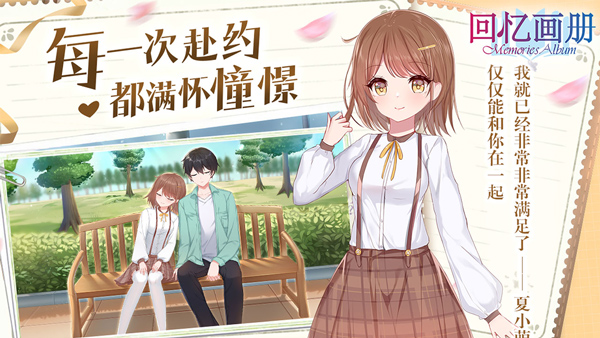 回忆画册游戏纯净版图2
