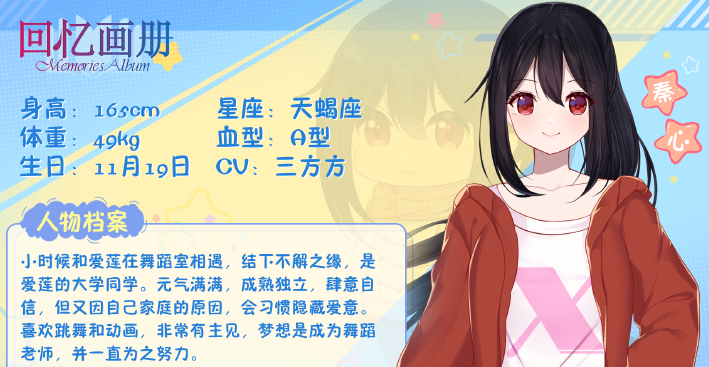 回忆画册游戏纯净版图4