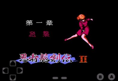忍者龙剑传2手机正版图3