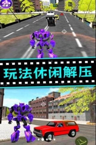 城市机甲毁灭游戏安装包图1