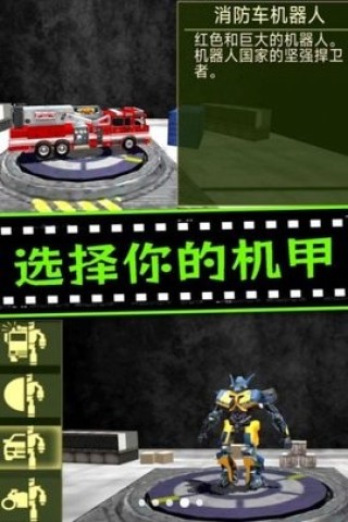 城市机甲毁灭游戏安装包图2