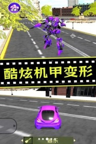 城市机甲毁灭游戏安装包图3