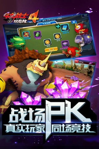 斗龙战士4之双龙核直装版(3)