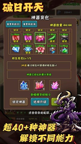 破日开天安卓官方版图1