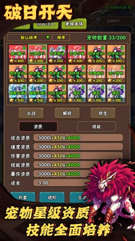 破日开天安卓官方版图2